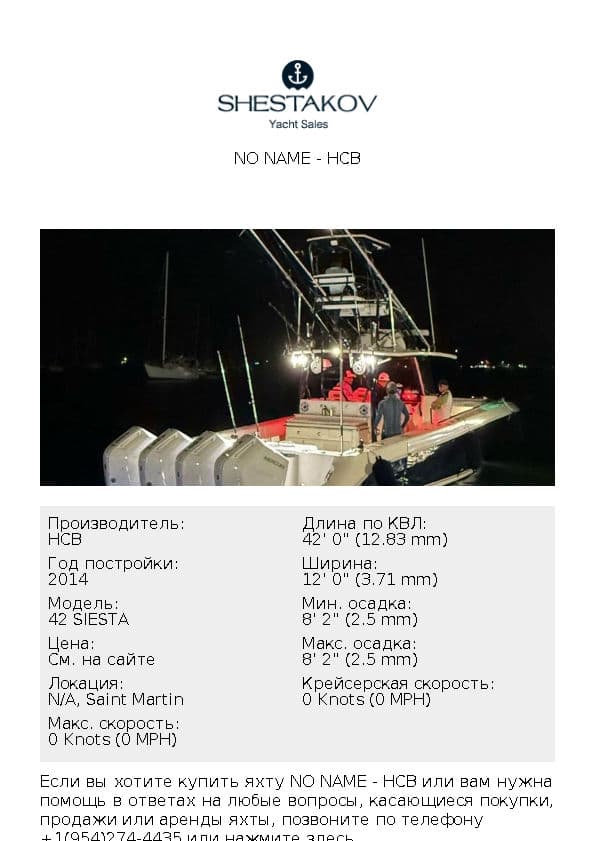 NO NAME - 42 SIESTA - 2024