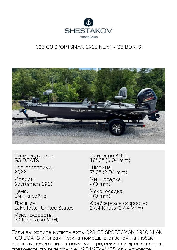 023 G3 Sportsman 1910 NLAK - Sportsman 1910 - 2023