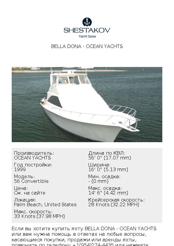 Bella Dona - 56 Convertible - 1999