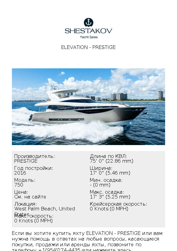 ELEVATION - 750 - 2016