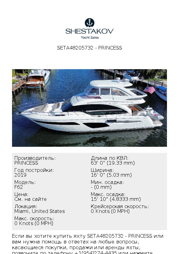 seta48205732 - F62 - 2019