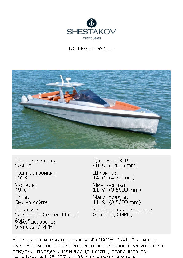 NO NAME - 48 X - 2023