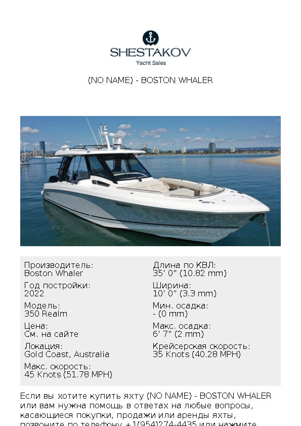 (no name) - 350 Realm - 2022