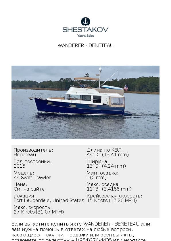 WANDERER - 44 Swift Trawler - 2016
