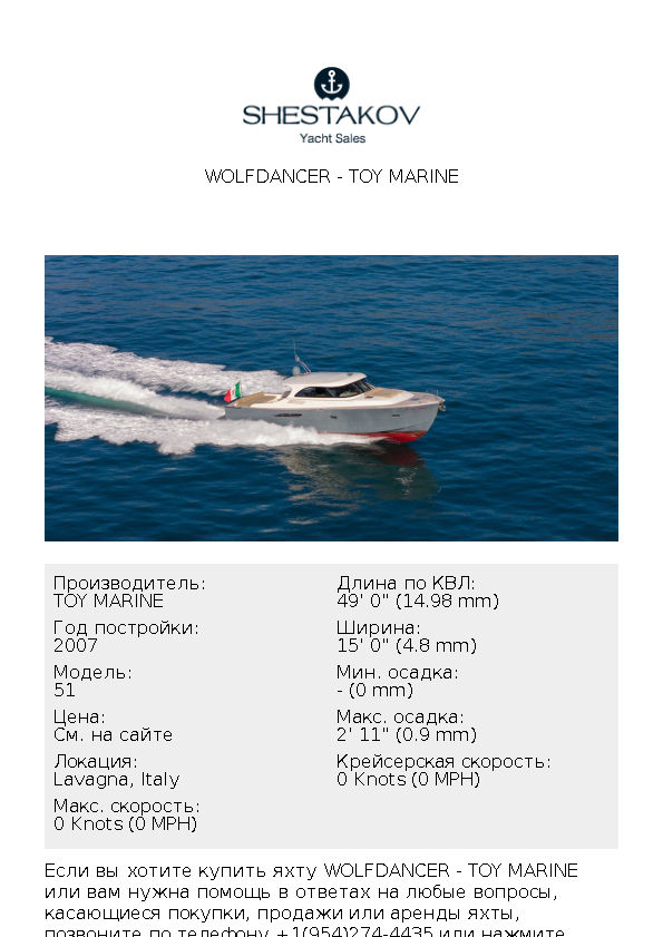 WOLFDANCER - 51 - 2007