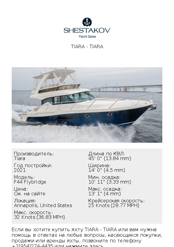 Tiara - F44 Flybridge - 2021