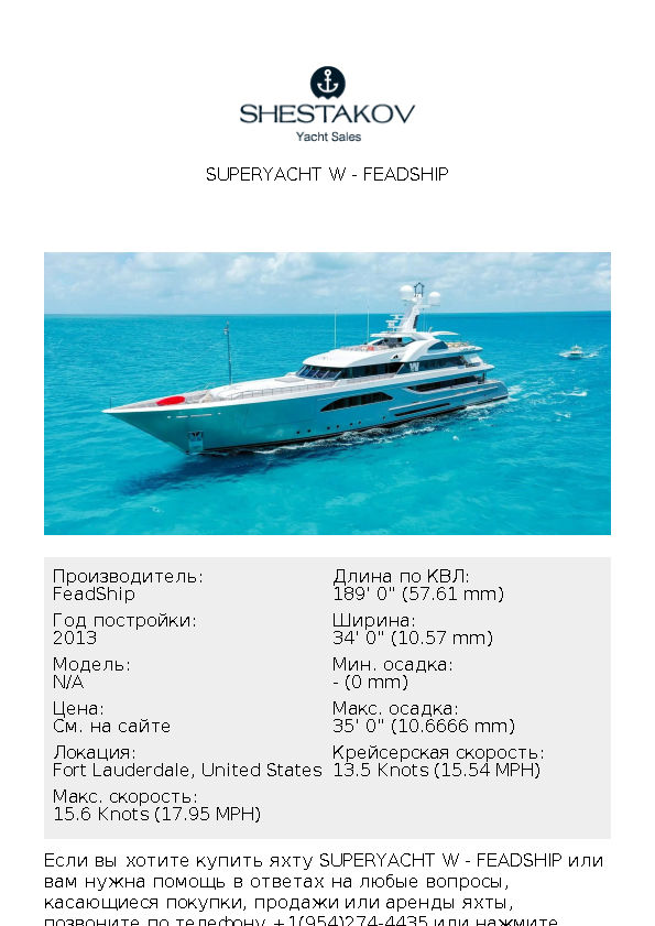 SUPERYACHT W - undefined - 2013