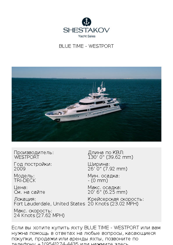 BLUE TIME - TRI-DECK - 2009