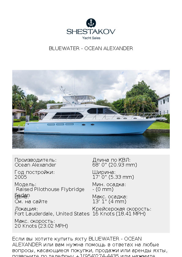 Bluewater -  Raised Pilothouse Flybridge Sedan - 2005