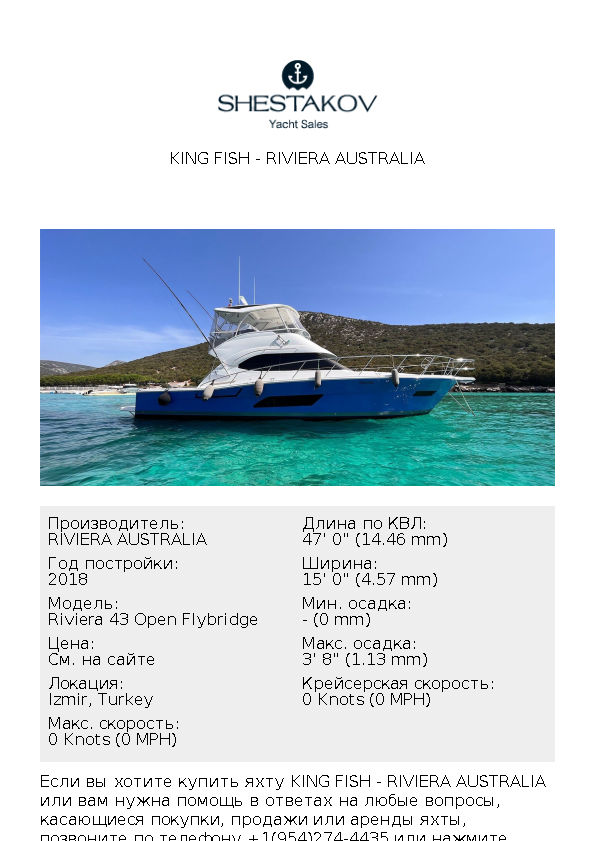 King Fish - Riviera 43 Open Flybridge - 2018