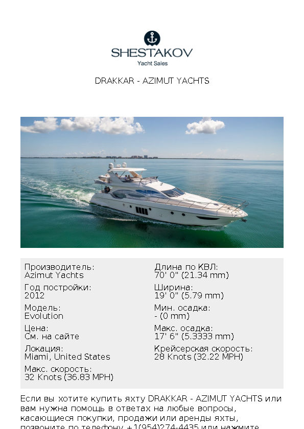 DRAKKAR - Evolution - 2012