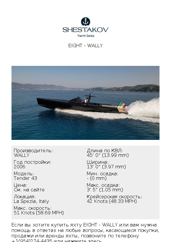 EIGHT - Tender 43 - 2006