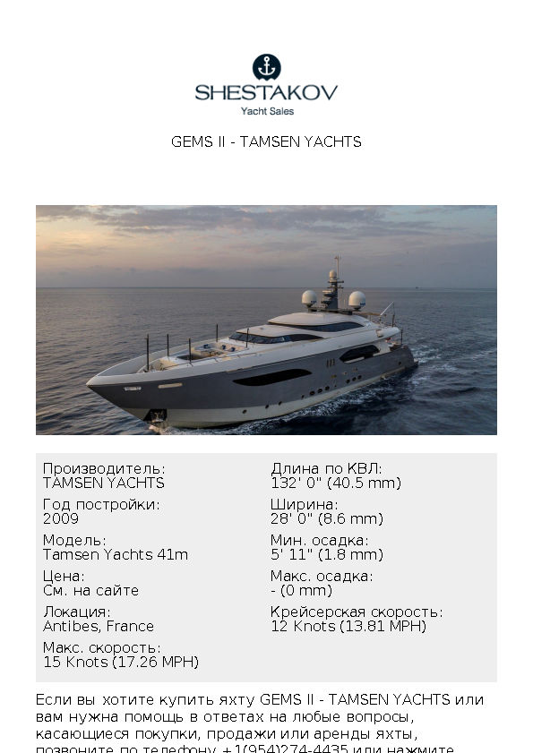 GEMS II - Tamsen Yachts 41m - 2009