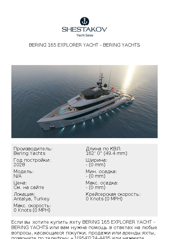 Bering 165 Explorer Yacht - undefined - 2028