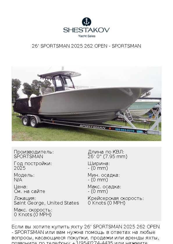 26' Sportsman 2025 262 Open - undefined - 2025