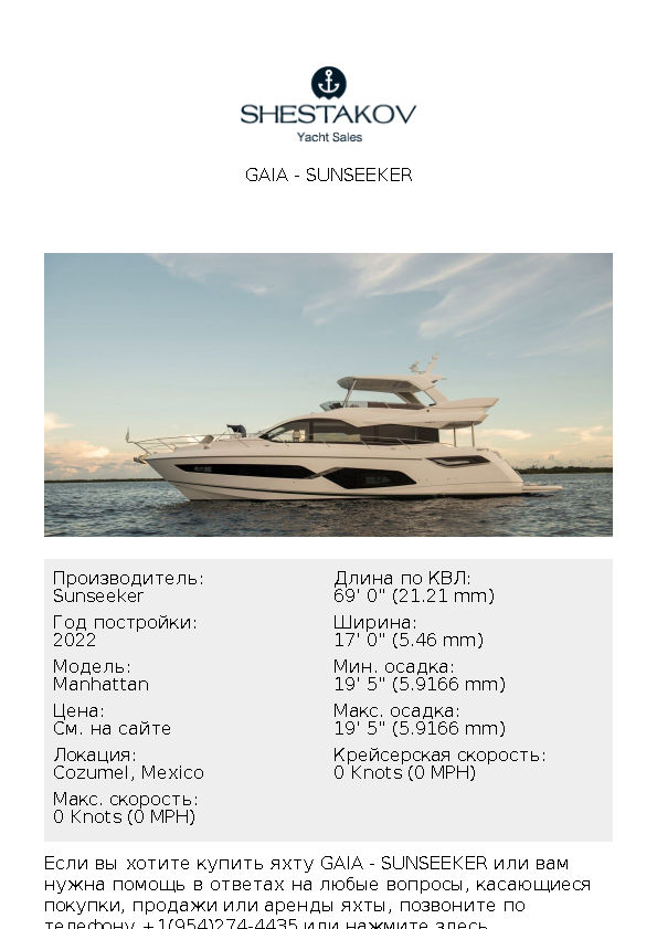 GAIA - Manhattan - 2022