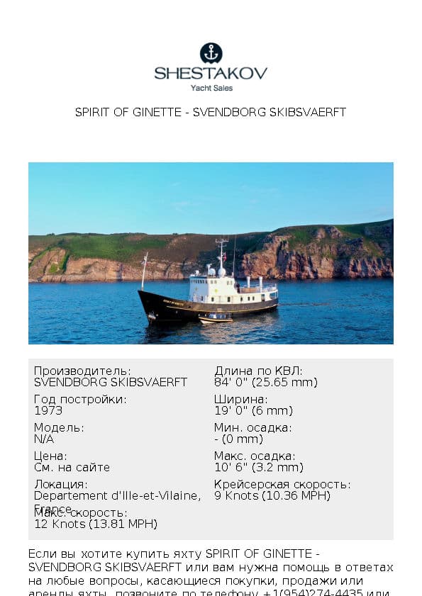 Spirit of Ginette - undefined - 1973