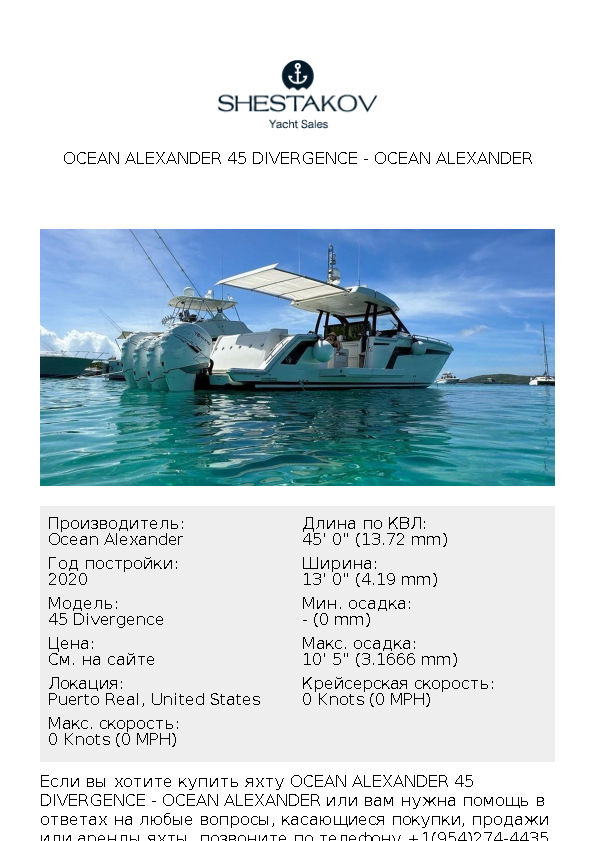 Ocean Alexander 45 Divergence - 45 Divergence - 2020