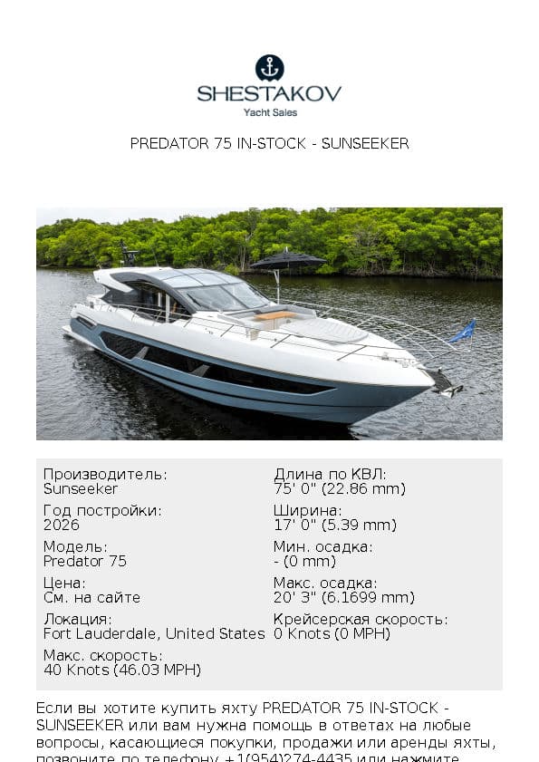 PREDATOR 75 - Predator 75 - 2026