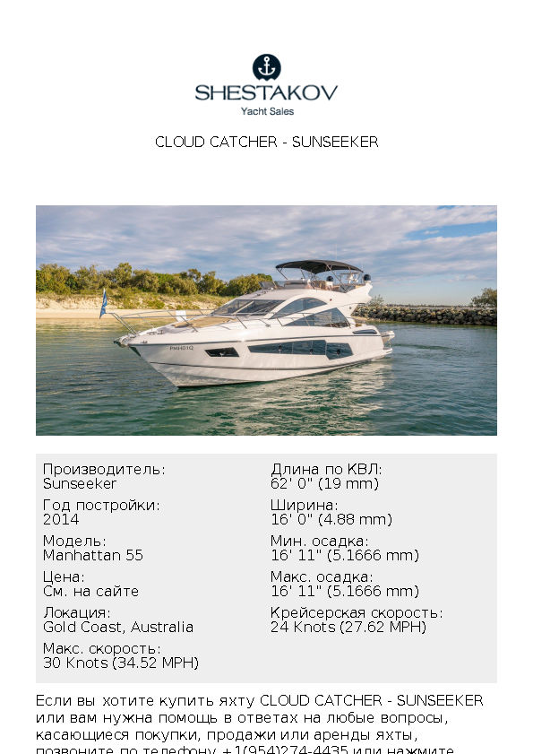 CLOUD CATCHER - Manhattan 55 - 2014