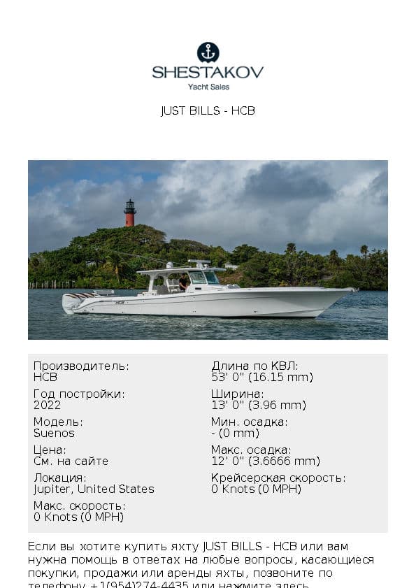 JUST BILLS - Suenos - 2022