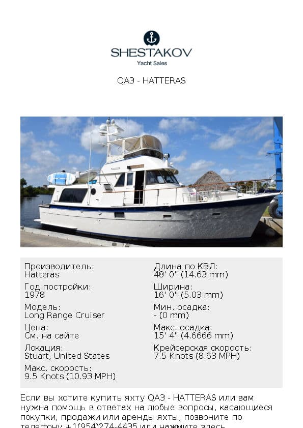 QA3 - Long Range Cruiser - 1978