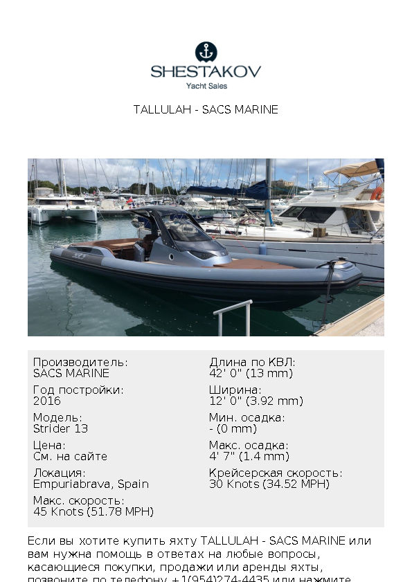 Tallulah - Strider 13 - 2016