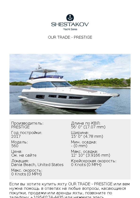 OUR TRADE - 560 - 2017