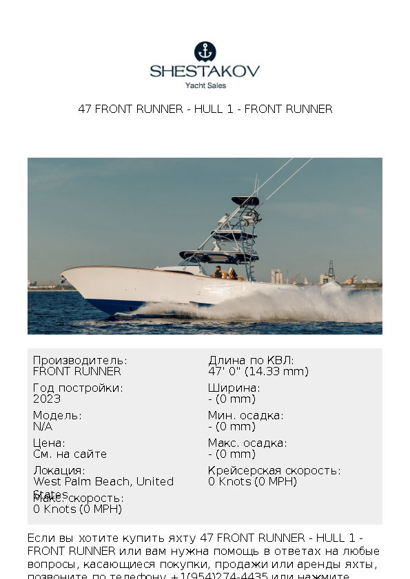 47 Front Runner - Hull 1 - undefined - 2023