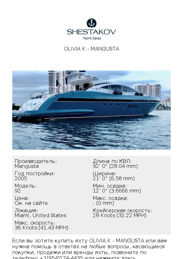 OLIVIA K - 92 - 2005