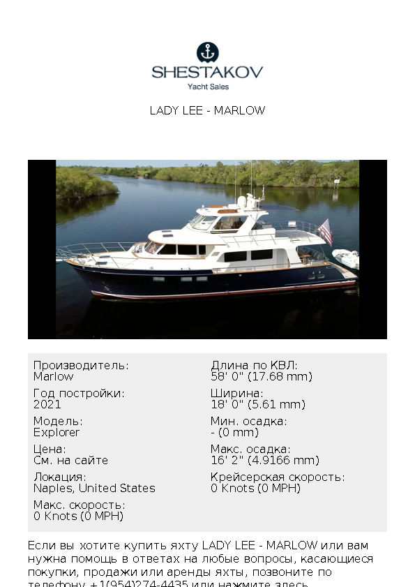 LADY LEE - Explorer - 2021