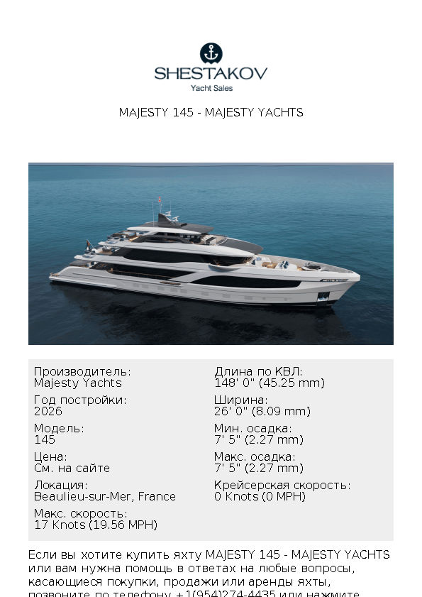 MAJESTY 145 - 145 - 2026