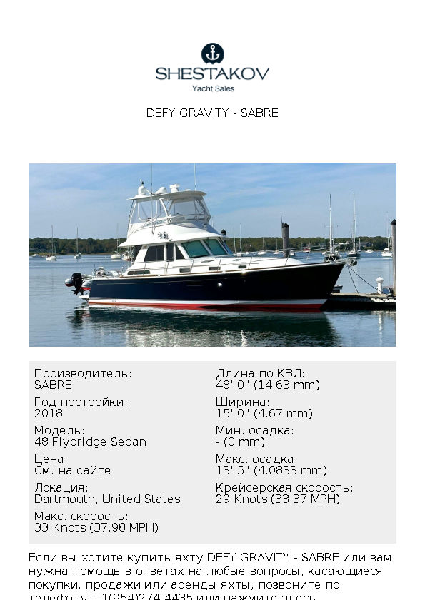 UNNAMED - 48 Flybridge Sedan - 2018