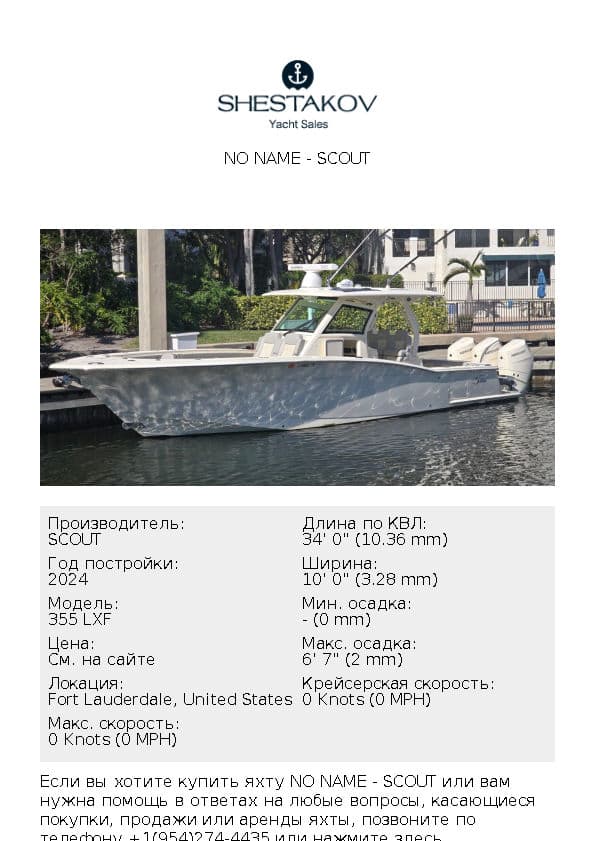 No Name - 355 LXF - 2024