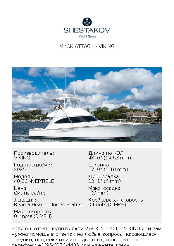 Mack Attack - 48 CONVERTIBLE - 2025