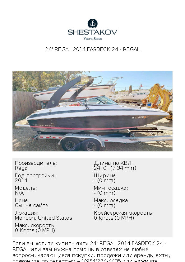 24' Regal 2014 FasDeck 24 - undefined - 2014