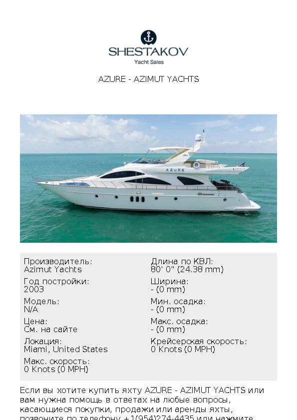 AZURE - undefined - 2004