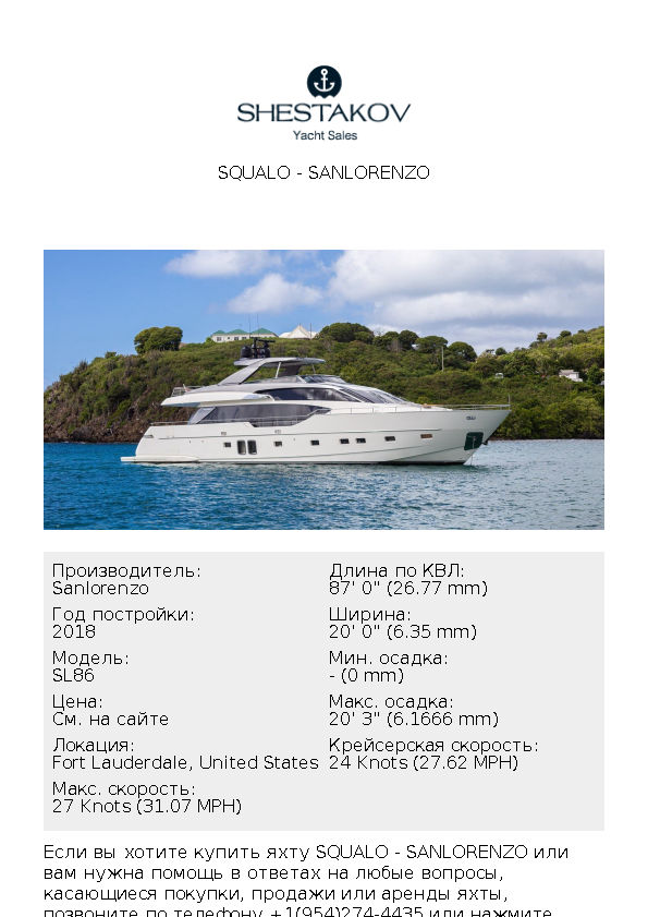 Squalo - SL86 - 2018