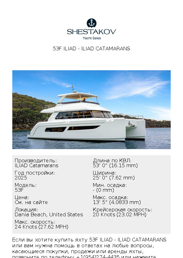 53F ILIAD - 53F - 2026