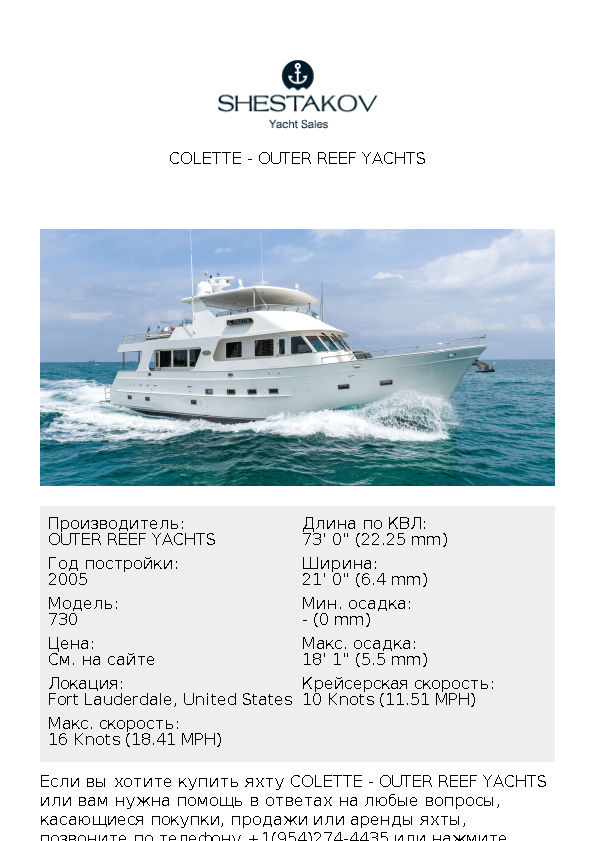 COLETTE - 730 - 2005