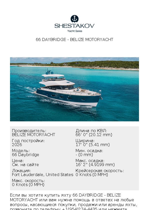 66 DAYBRIDGE - 66 Daybridge - 2026