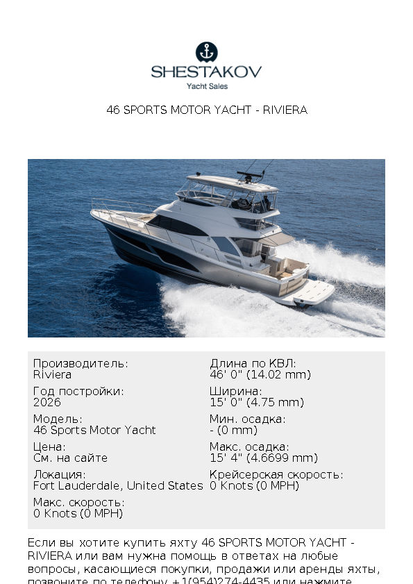 46 SMY - 46 Sports Motor Yacht - 2027