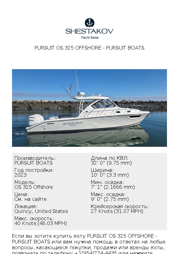 Pursuit OS 325 Offshore - OS 325 Offshore - 2024