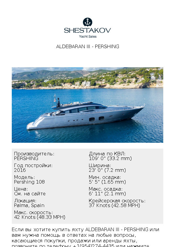 Aldebaran III - Pershing 108 - 2018