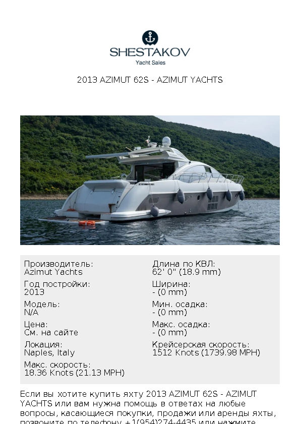 2013 Azimut 62S - Azimut 62S - 2013