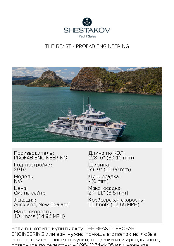 THE BEAST - undefined - 2019