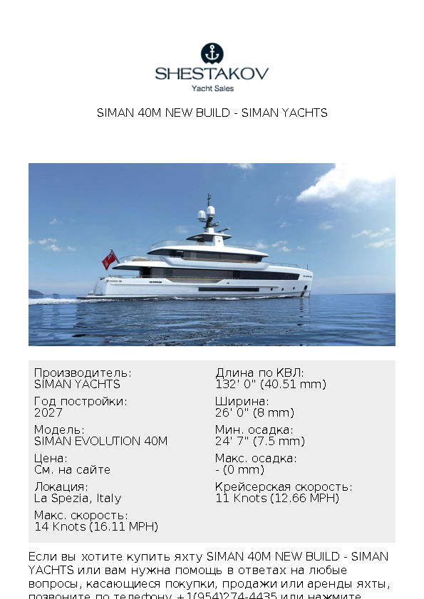 SIMAN 40M New Build - SIMAN EVOLUTION 40M - 2027