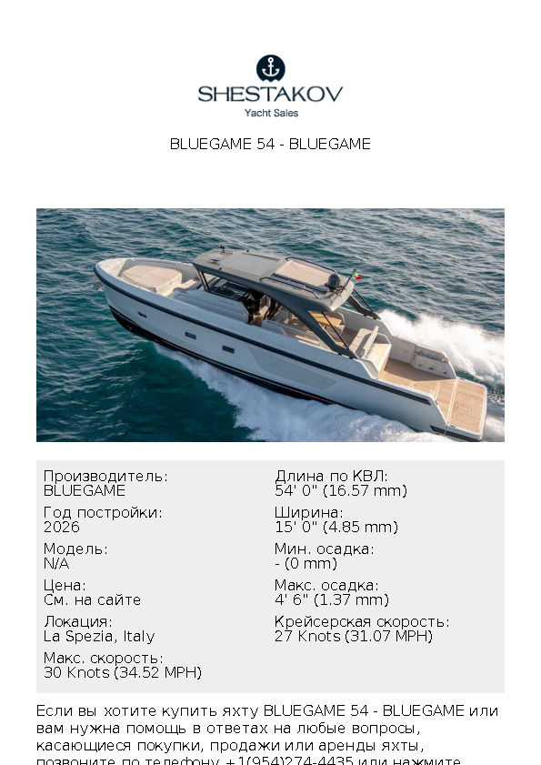 Bluegame 54 - undefined - 2026