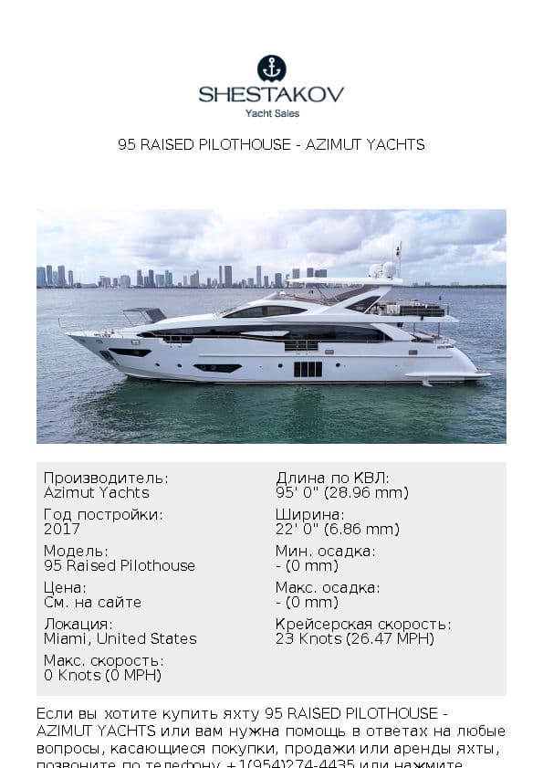 95 Raised Pilothouse - 95 Raised Pilothouse - 2017