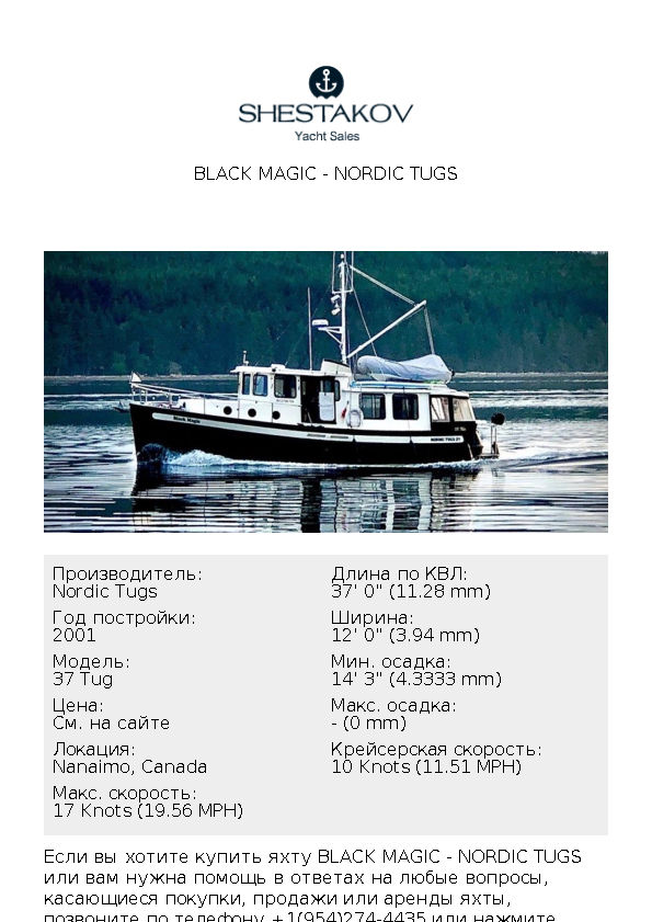 BLACK MAGIC - 37 Tug - 2001